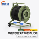圣威硕室外TPU野战光缆 铠装缆防水基站通信野外拉练应急抢修光纤 单模8芯 放缆车+LC-LC 500米
