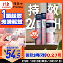 拜灭士热门商品拜耳灭蚊剂喷雾驱蚊液杀虫剂无香杀蚊防白纹伊蚊160ml