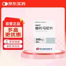 【原研进口】[普瑞尼] 普托马尼片 200mg*26片/盒