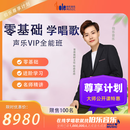 伯乐音乐全能班