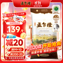 孟乍隆 清莱府茉莉香米 大米20斤 泰国香米原装进口 进口大米 长粒米 