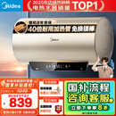 美的（Midea）国家补贴20%终身免换镁棒60升2500W一级能效40倍耐用加热管家用电热水器F6025-JE4(HE)