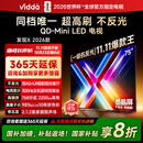 Vidda 发现X 2026款 75英寸 300Hz超高刷 墨晶屏 QD-Mini LED 以旧换新家电国家补贴液晶海信电视75VX5Q