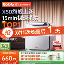 波咯咯（bololo）奶瓶消毒器消毒烘干一体机紫外线消毒柜婴儿LE无汞灯珠宝宝消毒器 全能X50-33颗黄金灯珠 25L 15min极速消烘+智控APP