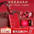 石玥珠宝中号全透光晶体朱砂无事牌吊坠本命年蛇年护身符项链挂件男女士款