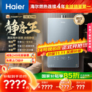 海尔（Haier）【静音王KL7PRO】16升燃气热水器天然气 全维降噪 一级恒温【国家补贴15%】小体积大水量 以旧换新