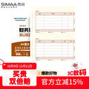 西玛（SIMAA）SKPJ101西玛黄用友KPJ101A4金额记账凭证打印纸 财务办公T3/T6/U8/210*127mm 2000份/箱