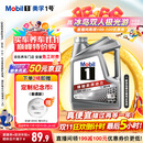 美孚（Mobil）美孚1号极光银美孚 先进全合成汽机油5W-40 SP级4L 