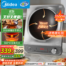 美的（Midea）电磁炉凹面猛火爆炒电磁炉360°立体加热电磁灶电陶炉家用3500W大功率猛火多功能电池炉MC-E35D2