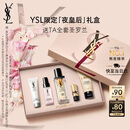 圣罗兰（YSL）夜皇后精华液修护保湿护肤品套装礼盒生日礼物送女友教师节礼物