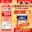 多乐士（Dulux）乳胶漆致悦金装五合一净味内墙漆防霉抗菌油漆涂料A750白色18L
