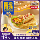 三只松鼠甄选黄油手抓饼10张/800g  围裙阿姨儿童早餐半成品学生速食