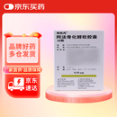10盒装【原研进口】依安凡 阿法骨化醇软胶囊 0.25μg*30粒/盒
