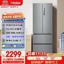 海尔（Haier）家宴335升法式多门四开门电冰箱小户型家用一级能效变频风冷无霜BCD-335WLHFD9DS9家电国家补贴20%