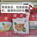 食怀新疆发货180不发碎果腰果新日期盐焗炭烧碳烤带皮大颗粒坚果零食 1袋 1500g