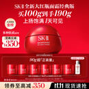 SK-II大红瓶面霜100g乳液护肤品抗皱套装礼盒sk2化妆品全套生日礼物女