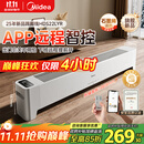 美的（Midea）【APP智能】石墨烯家用踢脚线取暖器 遥控电热电暖器 浴室速热电暖气 节能暖风机全屋升温HDS22LYR