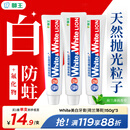 狮王（Lion）Whitewhite进口美白牙膏荷兰薄荷150g×3大白管去黄去牙渍
