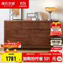 源氏木语全实木橡木五斗柜收纳七斗柜卧室客厅家具电视柜简约抽屉储物柜子 胡桃色七斗柜135*40*75.5cm 整装