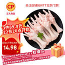 CP正大食品 鸡爪 净重2斤 单个鸡爪约40-50g 生鲜冷冻凤爪烧烤