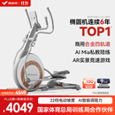麦瑞克（MERACH）椭圆机家用商用智能椭圆仪太空漫步仪健身房运动器材K60 MR-E22W1