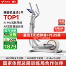 麦瑞克（MERACH）椭圆机家用智能椭圆仪太空漫步踏步健身运动器材凌波L3 MR-E33W3