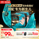 帮宝适【新生儿顶配】黑金帮婴儿纸尿裤尿不湿尿片尿布添加真蚕丝L58