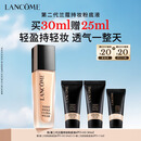 兰蔻新持妆轻透粉底液PO-03 30ml自然白遮瑕持妆油皮持久礼物送女友