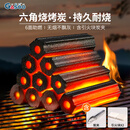 格术烧烤炭 无烟烧烤木炭 速燃竹炭烧烤炉木碳取暖烤火围炉煮茶炭5斤