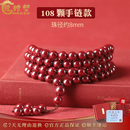 蔻诗哲 COASZE天然原矿朱砂手串男朱砂原石打磨本命年护身符手链女新年礼物 8mm原矿打磨108颗流苏