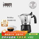 比乐蒂（Bialetti）意大利进口手冲双阀咖啡壶高压特浓家用意式滴滤2杯份