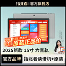 指北者官方旗舰店XP500ProMax读谱机15寸电吹管专用XP800乐器伴奏动态谱 XP500Pro Max 15寸 6音轨读谱机