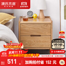 源氏木语实木床头柜北欧卧室储物柜简约橡木收纳柜两抽0.4m