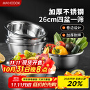 美厨（maxcook）不锈钢盆筛五件套 加大加厚调料盆洗菜盆和面盆味斗套装 MCPW-5