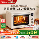 美的（Midea）【国家补贴】家用多功能风炉电烤箱 40L大容量/四面搪瓷/热风循环/空气炸锅烤箱一体机PT4012W二代