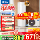 海尔（Haier）【小蓝瓶N7PRO】空气能热水器300升家用变频电辅一级能效热泵【 国家补贴20%】自营（连续洗16人）