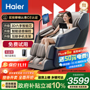 海尔（Haier）按摩椅家用全身太空舱零重力2025十大品牌电动智能按摩沙发椅摇摇椅生日礼物实用送父母H3-317-LU1