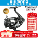 SHIMANO禧玛诺23Vanquish万奎士日本纺车轮远投卢亚伦轻量化渔轮 2500SHG(浅线杯+齿轮比5.8)