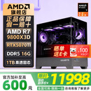AMD锐龙R7 9800X3D/RTX5070/5070Ti/5080 16G华硕ROG主机游戏打瓦三角洲超频电竞AI台式机电脑整机 配五：9800X3D/5070Ti/16G/1TB