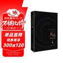 风水应该这样看（新版）