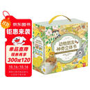 动物朋友神奇自然启蒙立体书（套装共4册）0-2岁幼儿启蒙乐乐趣童书神奇翻翻+立体设计省钱卡