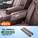 RosyClouds适用26款蔚来ES8二排座椅扶手盖车内把手保护套汽车专用配件用品 26款ES8【二排扶手保护盖-2件】帕米尔棕