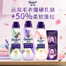 金纺高能护衣精华柔顺剂雪松白桃苍兰玫瑰700g*3+300g款式香型随机发