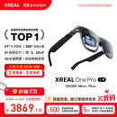 XREAL One Pro AR智能眼镜 556