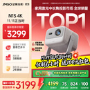 坚果投影（JMGO）N1S 4K三色激光云台投影仪4K超高清家用投影机 家庭影院 国家补贴20%（0.47DMD芯片）