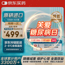 【原研进口】 诺和泰 司美格鲁肽注射液1.34mg/1ml*3ml