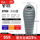 黑冰（BLACKICE）新款【B系列鸭绒木乃伊式羽绒睡袋】户外露营单人羽绒睡袋 灰色 B700 L码（新标准）