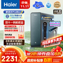 海尔（Haier）8年真长效瞬时1400G大通量鲜活水promaxR889净水器政府补贴厨下反渗透进口膜母婴直饮家用1200G