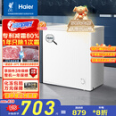 海尔（Haier）142升低霜小冰柜家用商用 冷藏柜冷冻柜两用冰柜京东自营小型冰箱小型冷柜BC/BD-142GHW9D国家补贴
