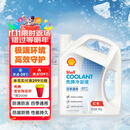 壳牌（Shell）长效防冻液 汽车冷却液 四季通用 -30℃ 4kg (红色) 养车保养